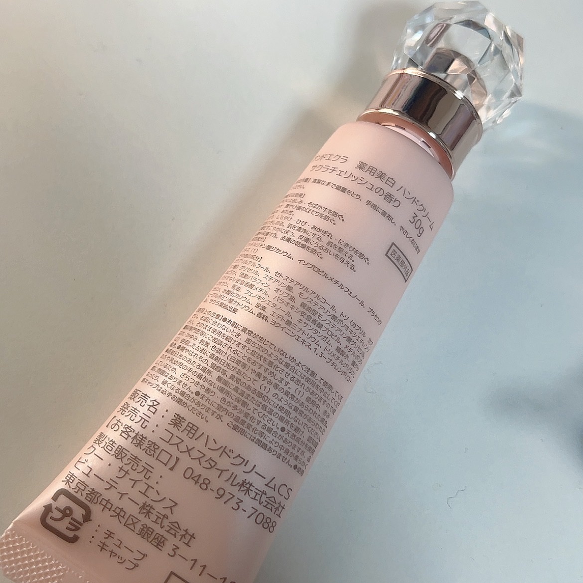 薬用美白ハンドクリーム サクラチェリッシュの香り/and Eclat/ハンドクリームを使ったクチコミ（2枚目）