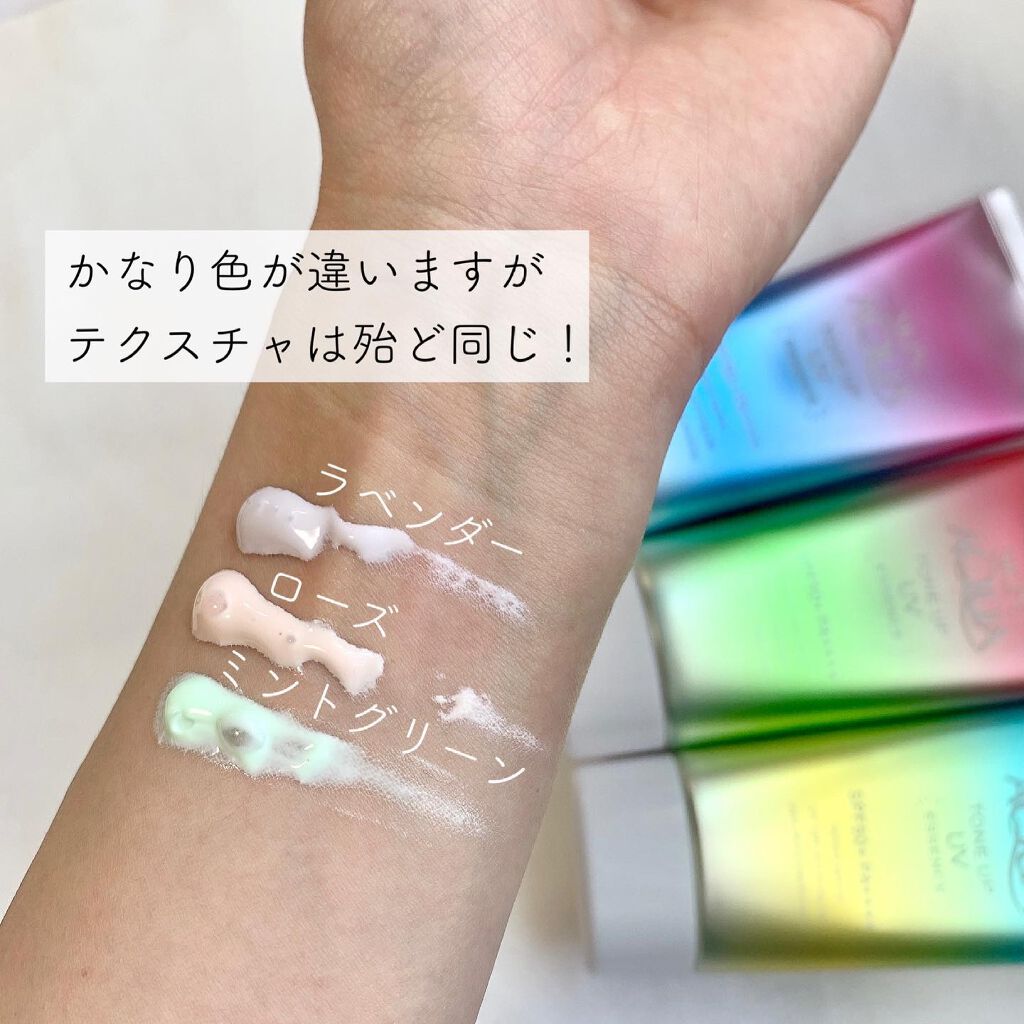 スキンアクア トーンアップUVエッセンス/スキンアクア/日焼け止めクリームを使ったクチコミ（3枚目）