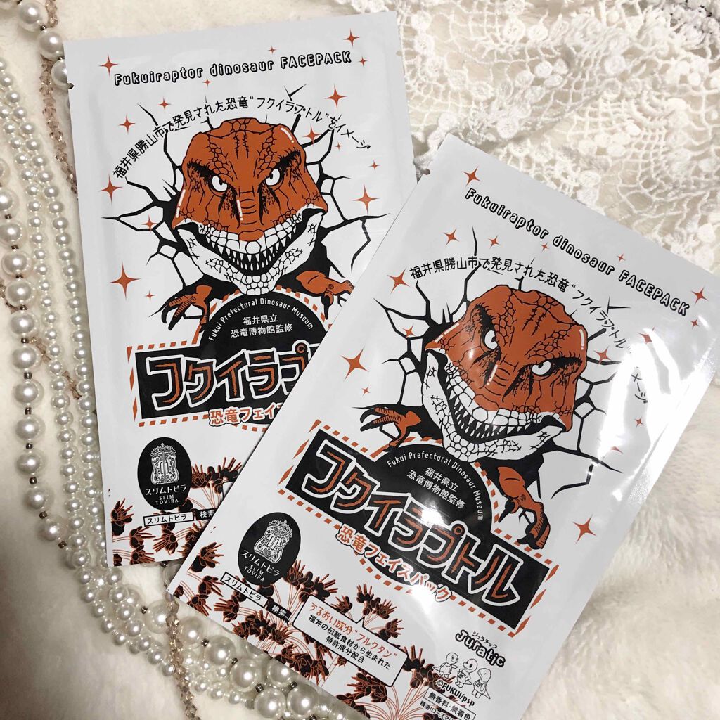 恐竜フェイスパック フクイラプトル/スリムトビラ/シートマスク・パックを使ったクチコミ（2枚目）