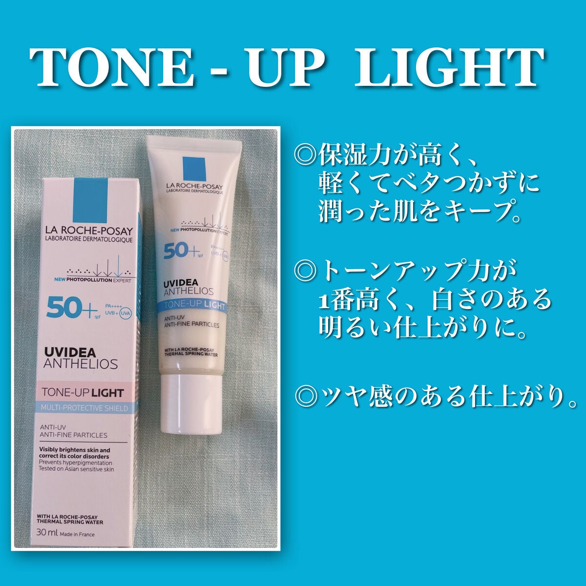 UVイデア XL プロテクショントーンアップ/ラ ロッシュ ポゼ/日焼け止めクリームを使ったクチコミ(4枚目)