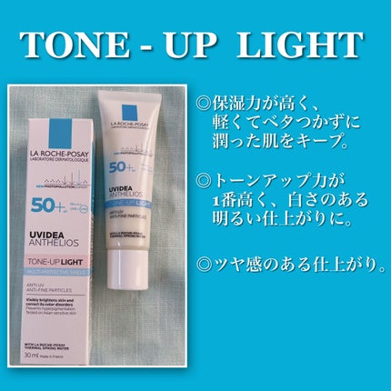 UVイデア XL プロテクショントーンアップ/ラ ロッシュ ポゼ/日焼け止めクリームを使ったクチコミ(4枚目)