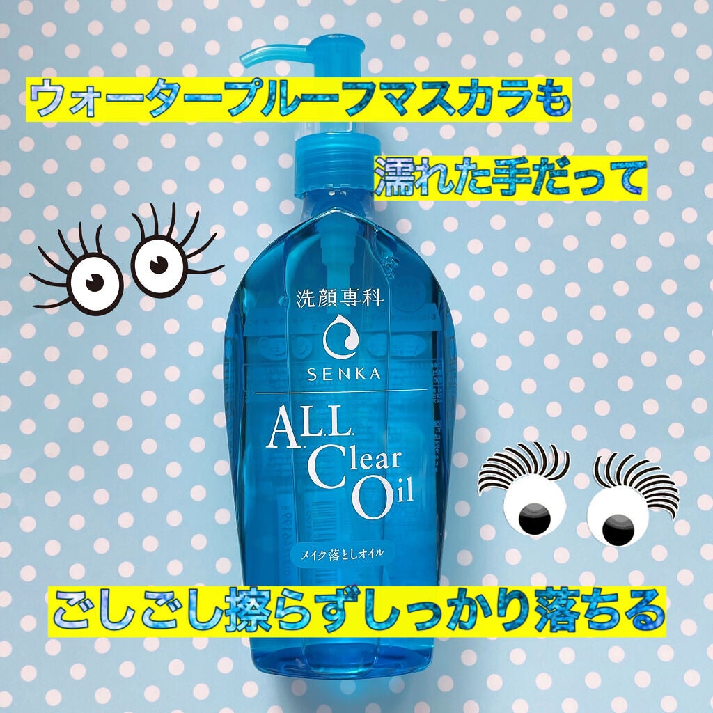 ãªãŒã«ã¯ãªã¢ãªã€ã«/SENKAïŒå°ç§ïŒ/ãªã€ã«ã¯ã¬ã³ãžã³ã°ã䜿ã£ãã¯ãã³ãïŒ1æç®ïŒ