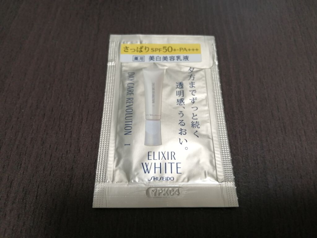 エリクシール エリクシール ホワイト デーケアレボリューション IIのクチコミ「〜サンプル備忘録〜
日焼け止め効果がある日中用乳液。
メイク前にはしっかり日焼け止めを塗る派な.....」（1枚目）