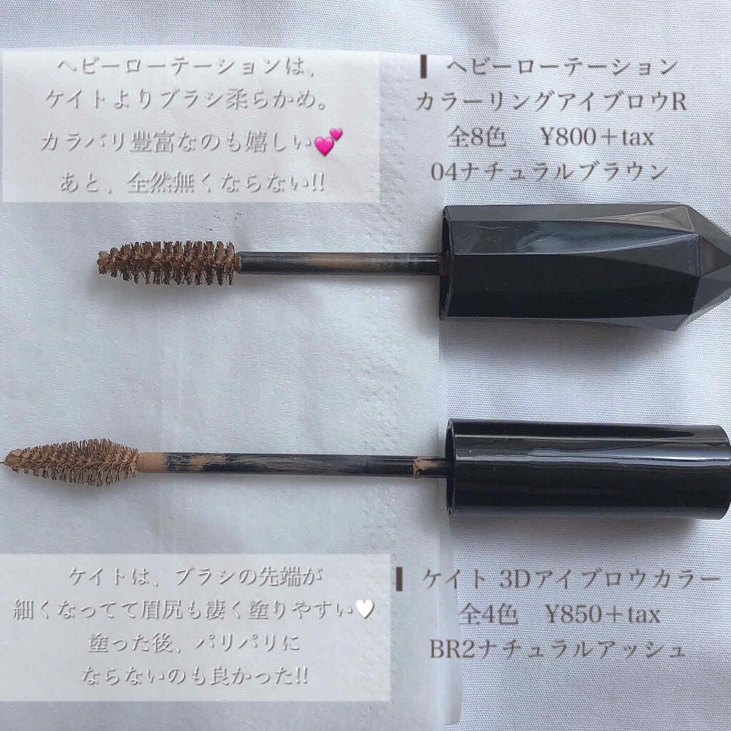 カラーリングアイブロウ/ヘビーローテーション/眉マスカラを使ったクチコミ(2枚目)