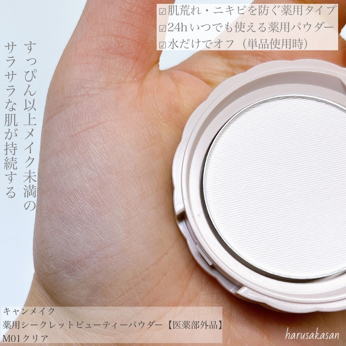 マーメイドスキンジェルUV/キャンメイク/日焼け止めジェルを使ったクチコミ(4枚目)