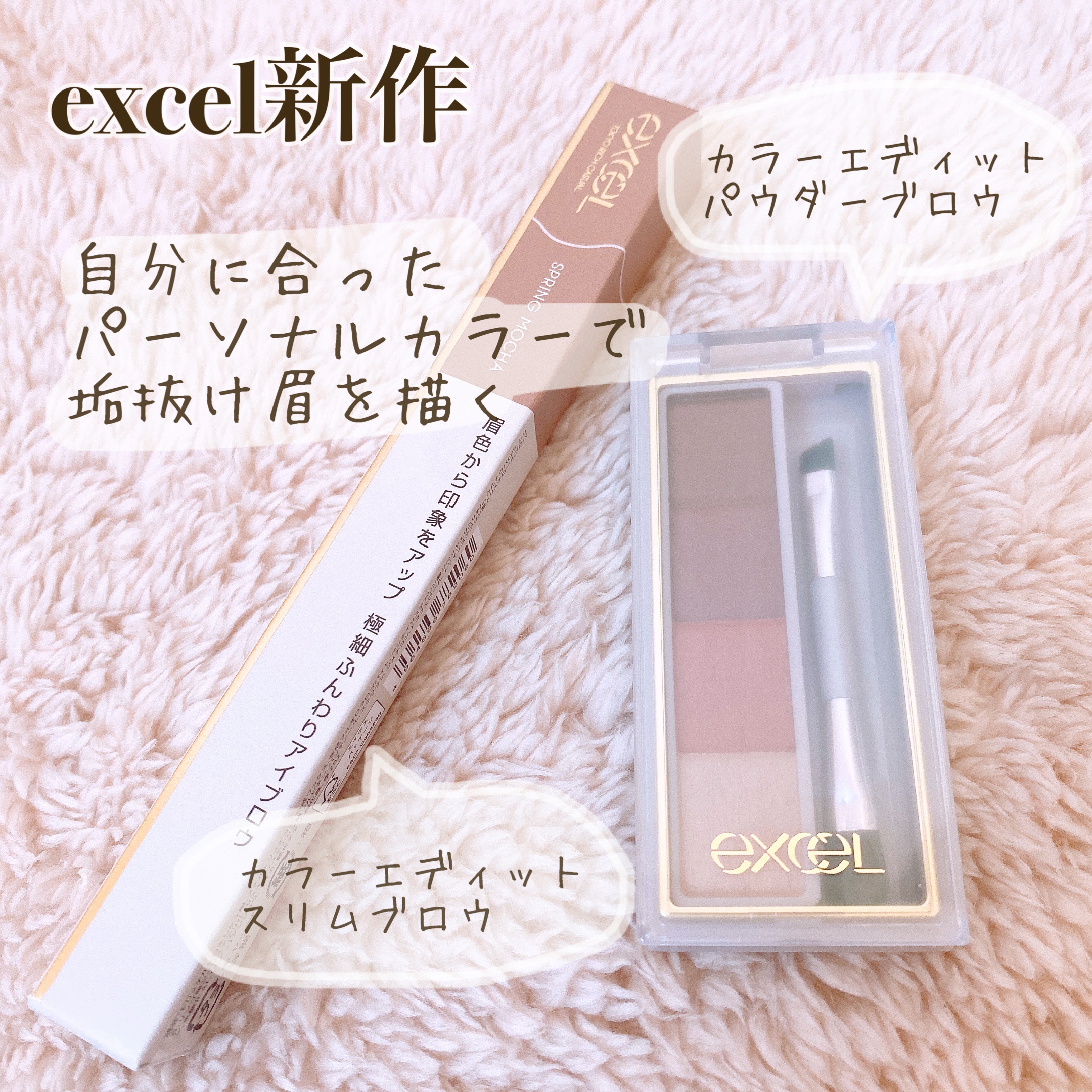 カラーエディットスリムブロウ/excel/アイブロウペンシルを使ったクチコミ（1枚目）