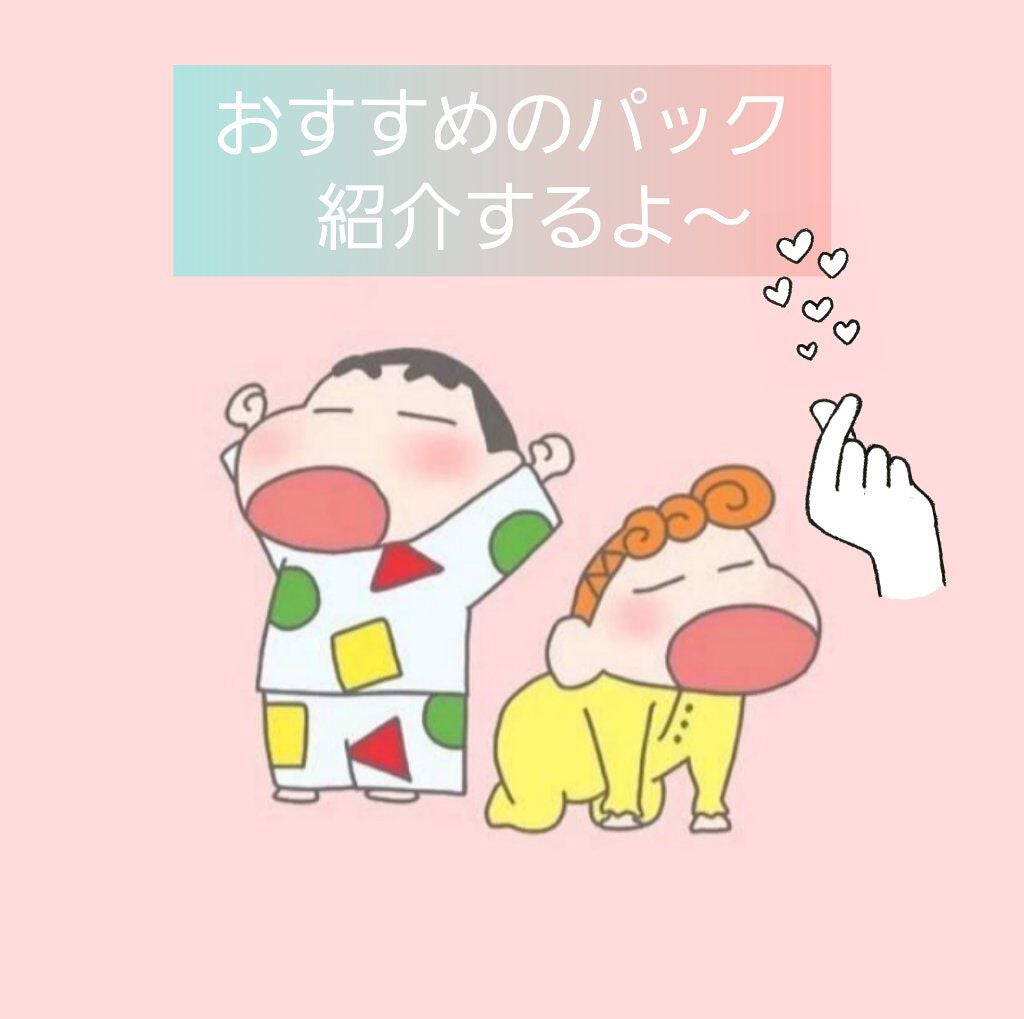 ホワイトマスクN/透明白肌/シートマスク・パックを使ったクチコミ(1枚目)