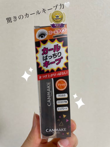 【クイックラッシュカーラー】
これ1本でまつげカールキープ＆アップ🌟

「マスカラ下地」「トップコート」「マスカラ」として1本3役で使えます！

マスカラブラシがコームでダマになりやすいのが少し気になりますが、別のコームでとかしてあげると大丈夫です！

安いのにカールキープ力が高くて満足です😳
まつ毛が下がりやすく悩んでいたのですが、こちらのカールキープ力が気に入り、何回もリピートしています！

ウォータープルーフで水や汗に強く、パンダ目になることもありません✨

ただ、落としにくいので落とす時はポイントリムーバー必須です！


#キャンメイク #canmake #クイックラッシュカーラー #マスカラ #カールキープマスカラ #ウォータープルーフ #アイメイク #買って後悔させません の画像 その0