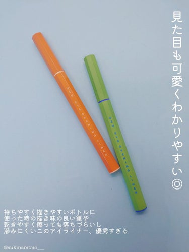 EYE OPENING LINER オレンジ/UZU BY FLOWFUSHI/アイライナーを使ったクチコミ（3枚目）
