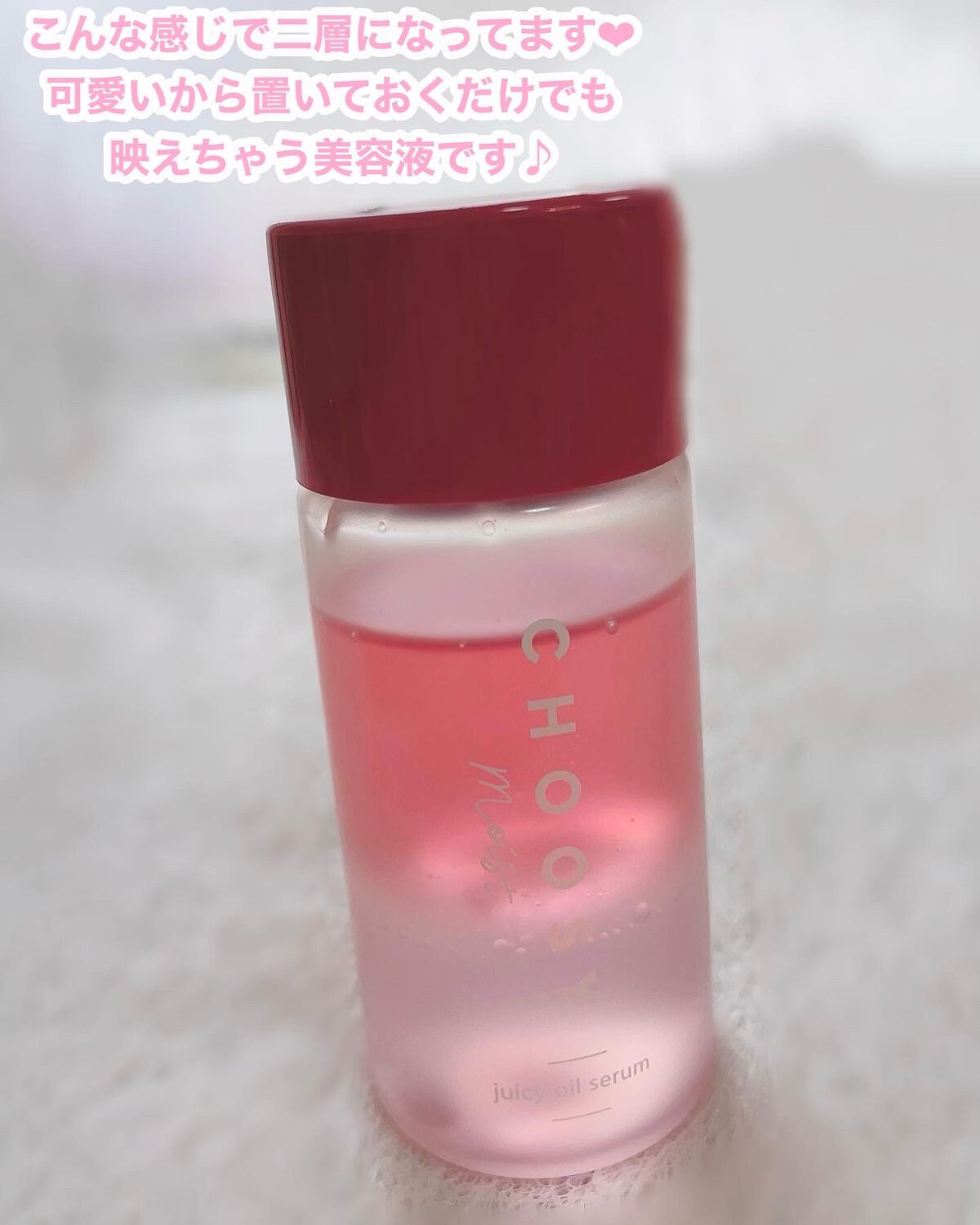 ごんす@YouTube始めました on LIPS 「《可愛くて気分の上がるスキンケア❤︎》私の大好きないちごがメイ..」(5枚目)