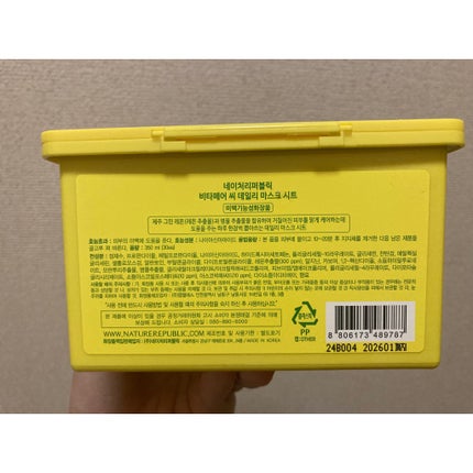 ビタペアCデイリーシートマスク/ネイチャーリパブリック/シートマスク・パックを使ったクチコミ(5枚目)