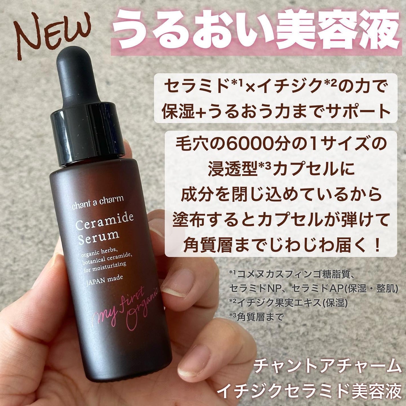 ayaka on LIPS 「\イチジクの力で/⠀自立した肌*¹に導く新作うるおい美容液🫧⠀..」(2枚目)