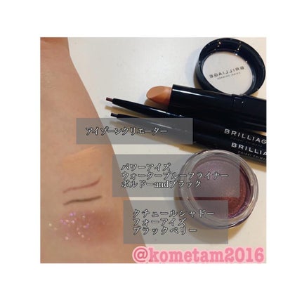 パワーアイズ ウォータープルーフライナー/ブリリアージュ/ペンシルアイライナーを使ったクチコミ(2枚目)