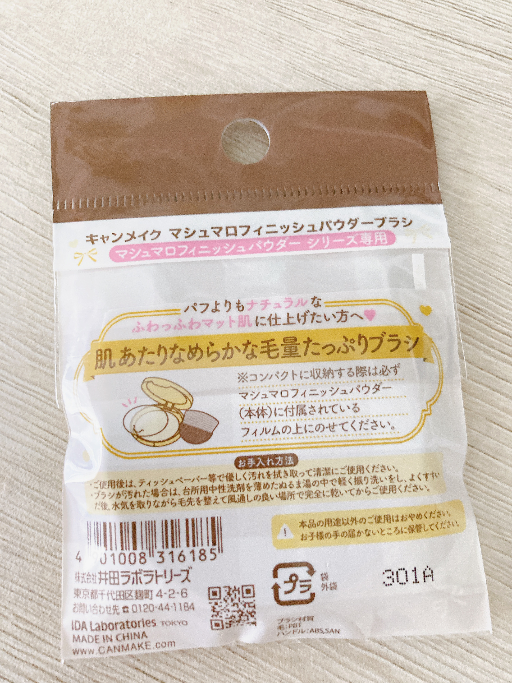 マシュマロフィニッシュパウダーブラシ/キャンメイク/メイクブラシを使ったクチコミ（2枚目）