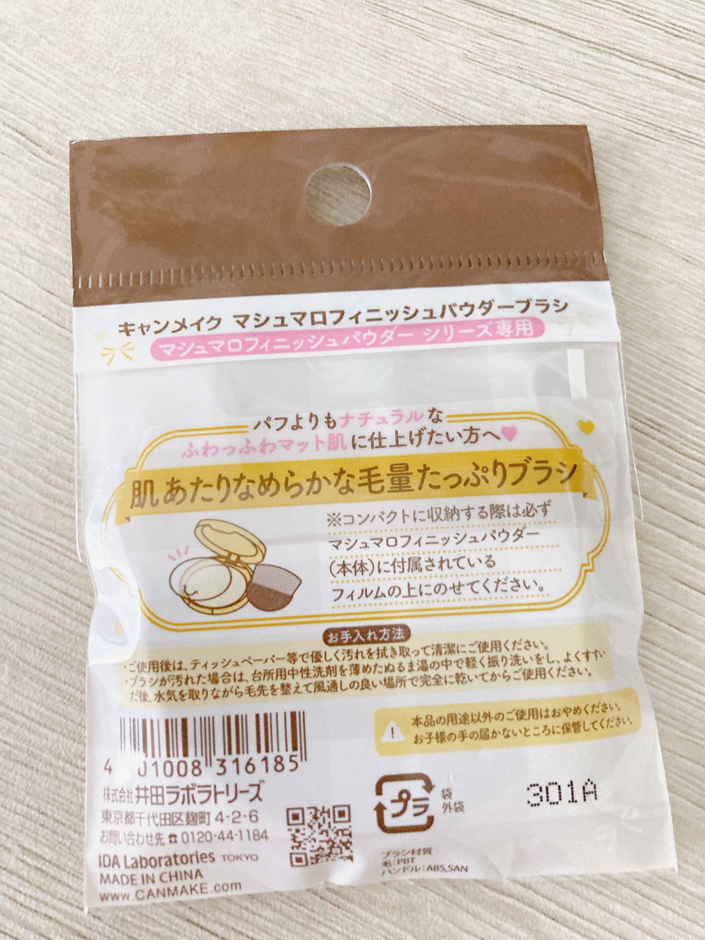 マシュマロフィニッシュパウダーブラシ/キャンメイク/メイクブラシを使ったクチコミ(2枚目)