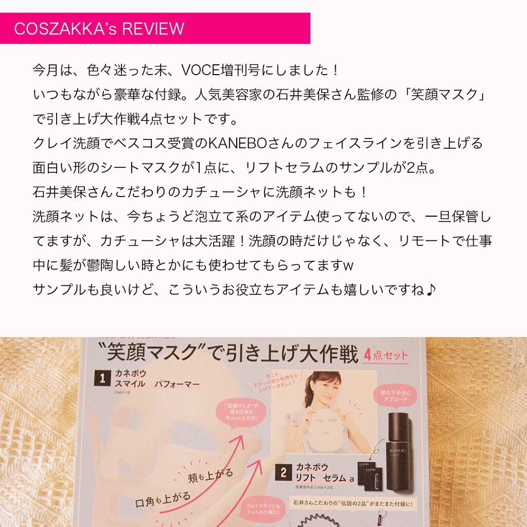 を使ったクチコミ（2枚目）