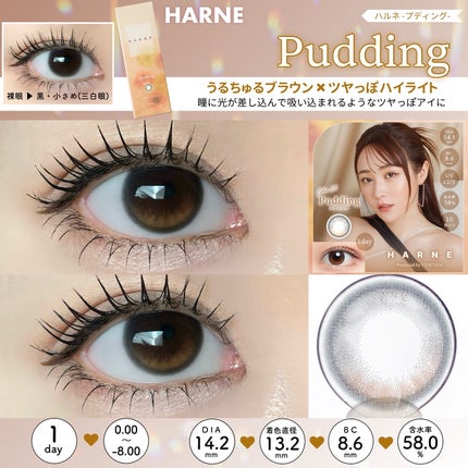 HARNE 1day/HARNE/ワンデー(1DAY)カラコンを使ったクチコミ(6枚目)