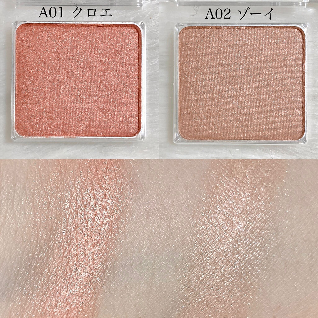 ワンダークリエイション /ブリリアージュ/単色アイシャドウを使ったクチコミ（2枚目）