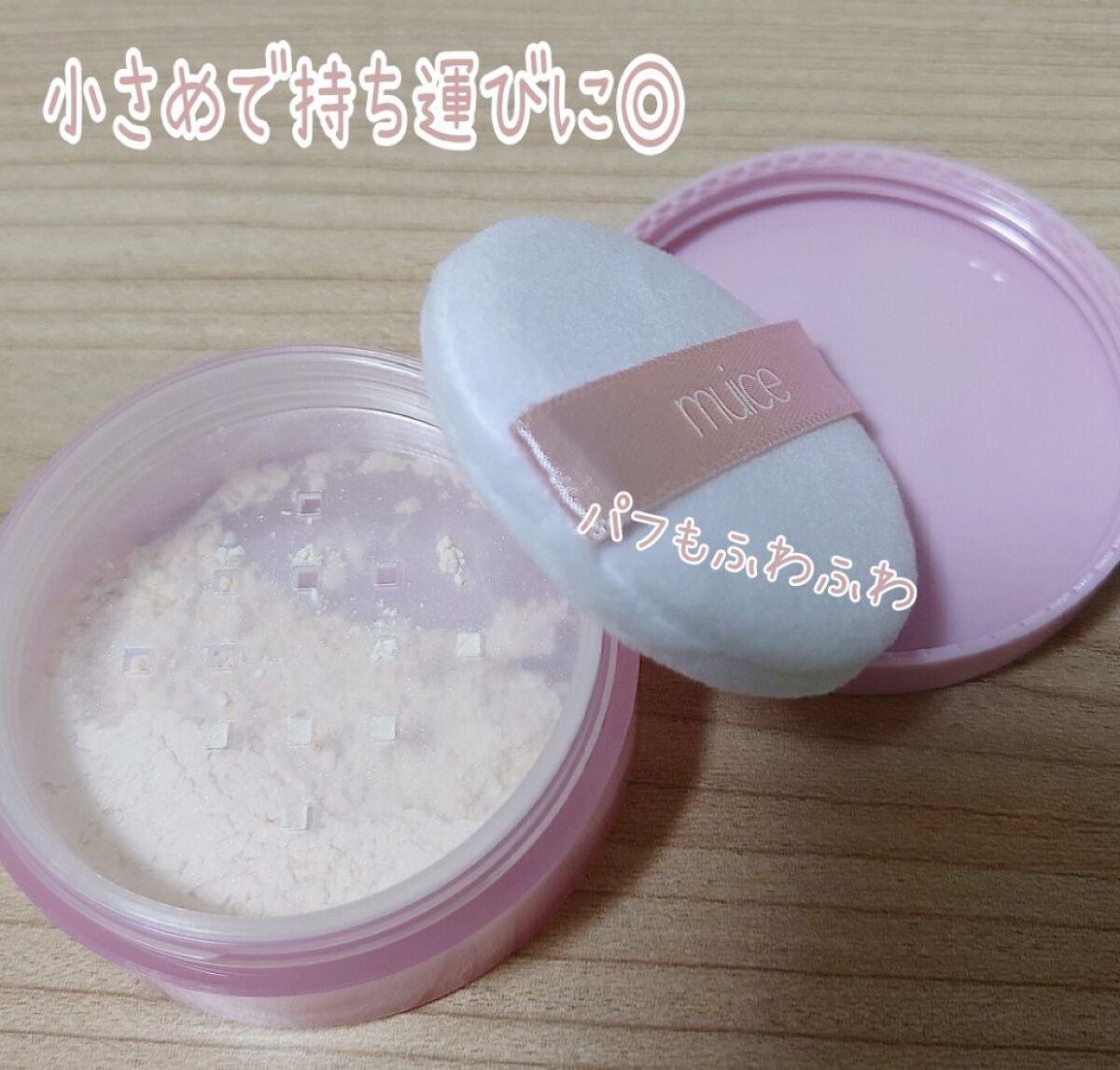 ヨレンパウダー ツヤカバー/muice/ルースパウダーを使ったクチコミ(2枚目)