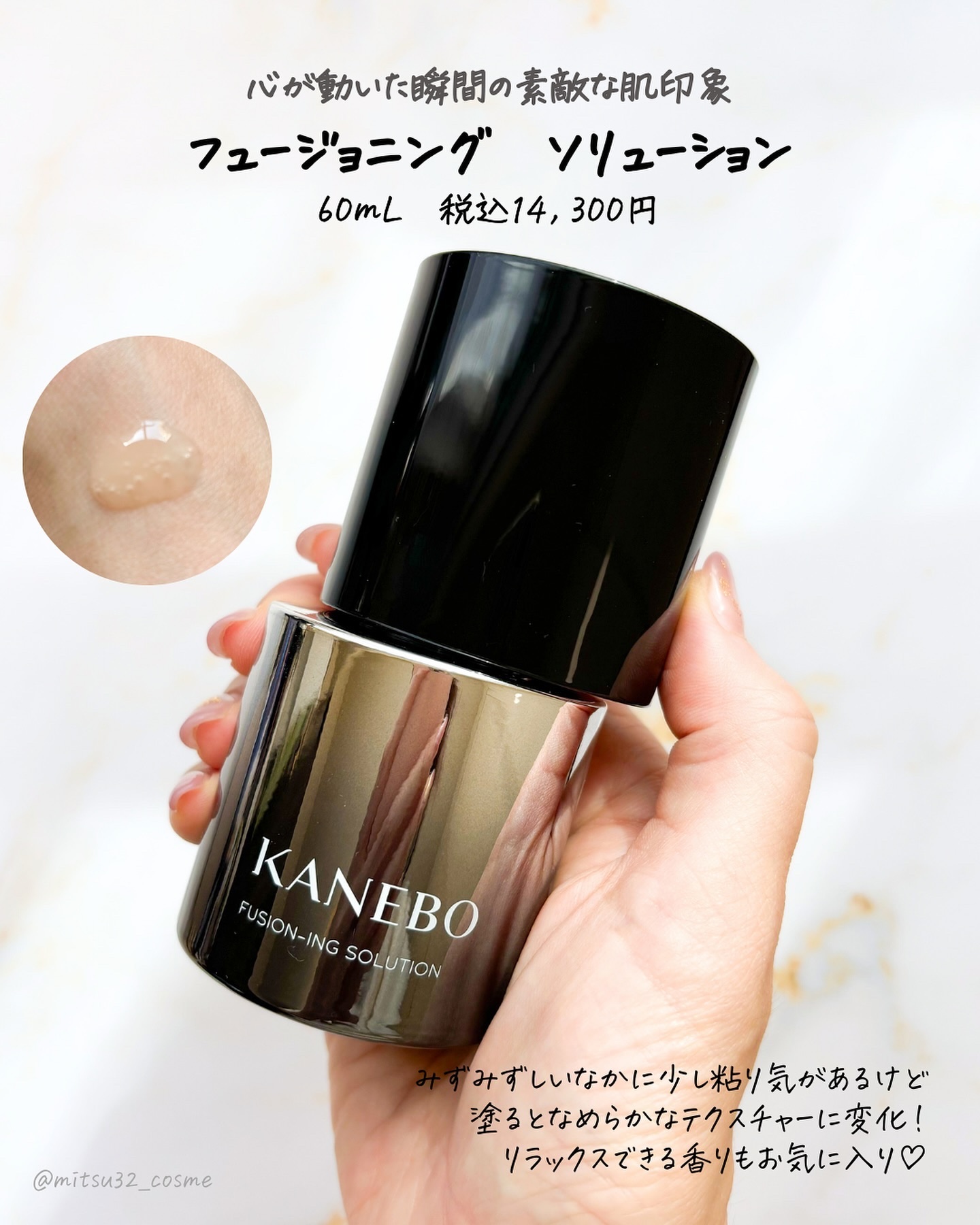 カネボウ フュージョニング ソリューション/KANEBO/美容液を使ったクチコミ（3枚目）