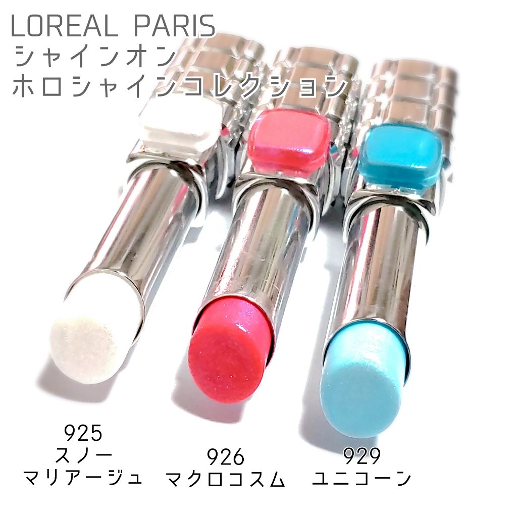 シャインオン/ロレアル パリ/口紅を使ったクチコミ（1枚目）