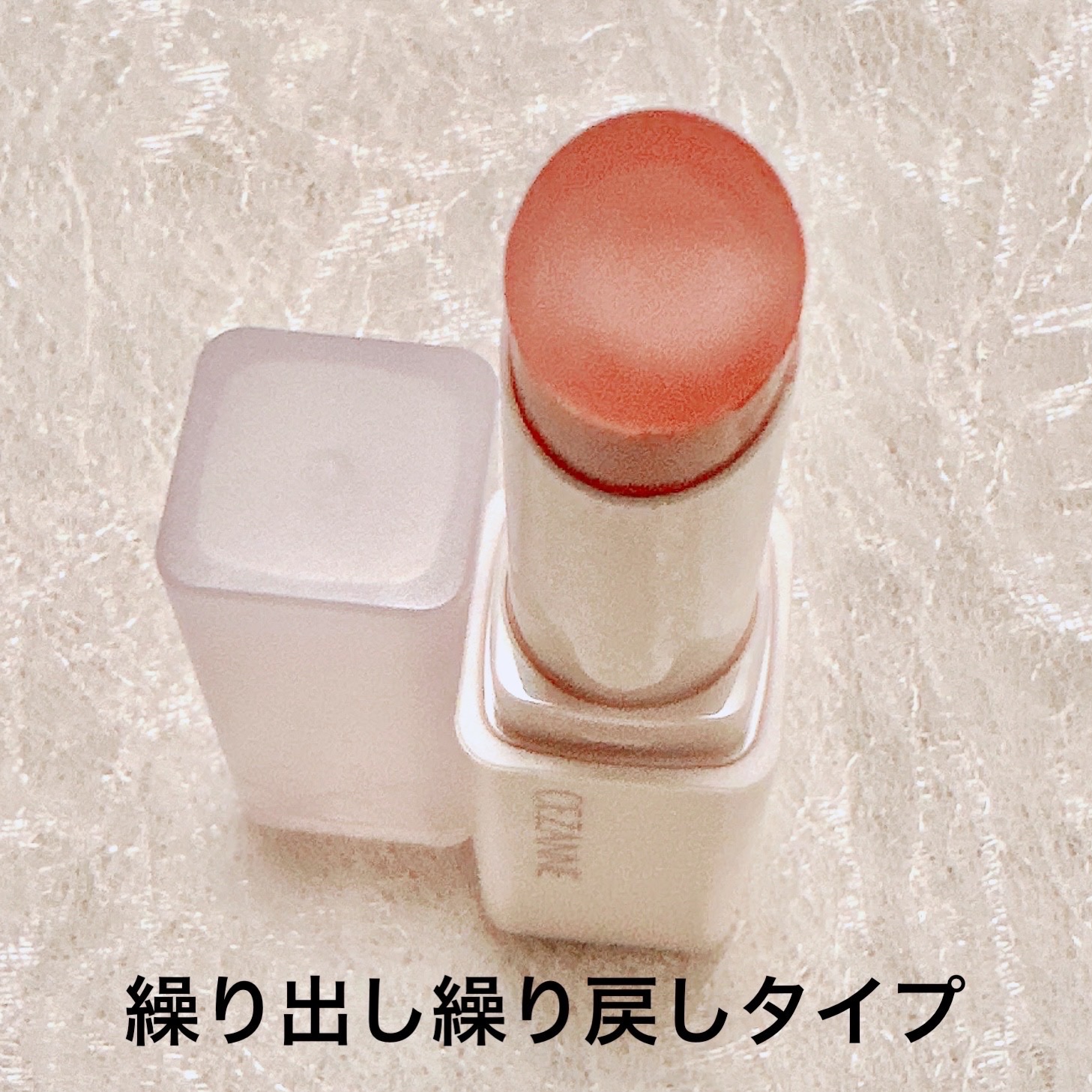 スフレアリップ/CEZANNE/口紅を使ったクチコミ（2枚目）