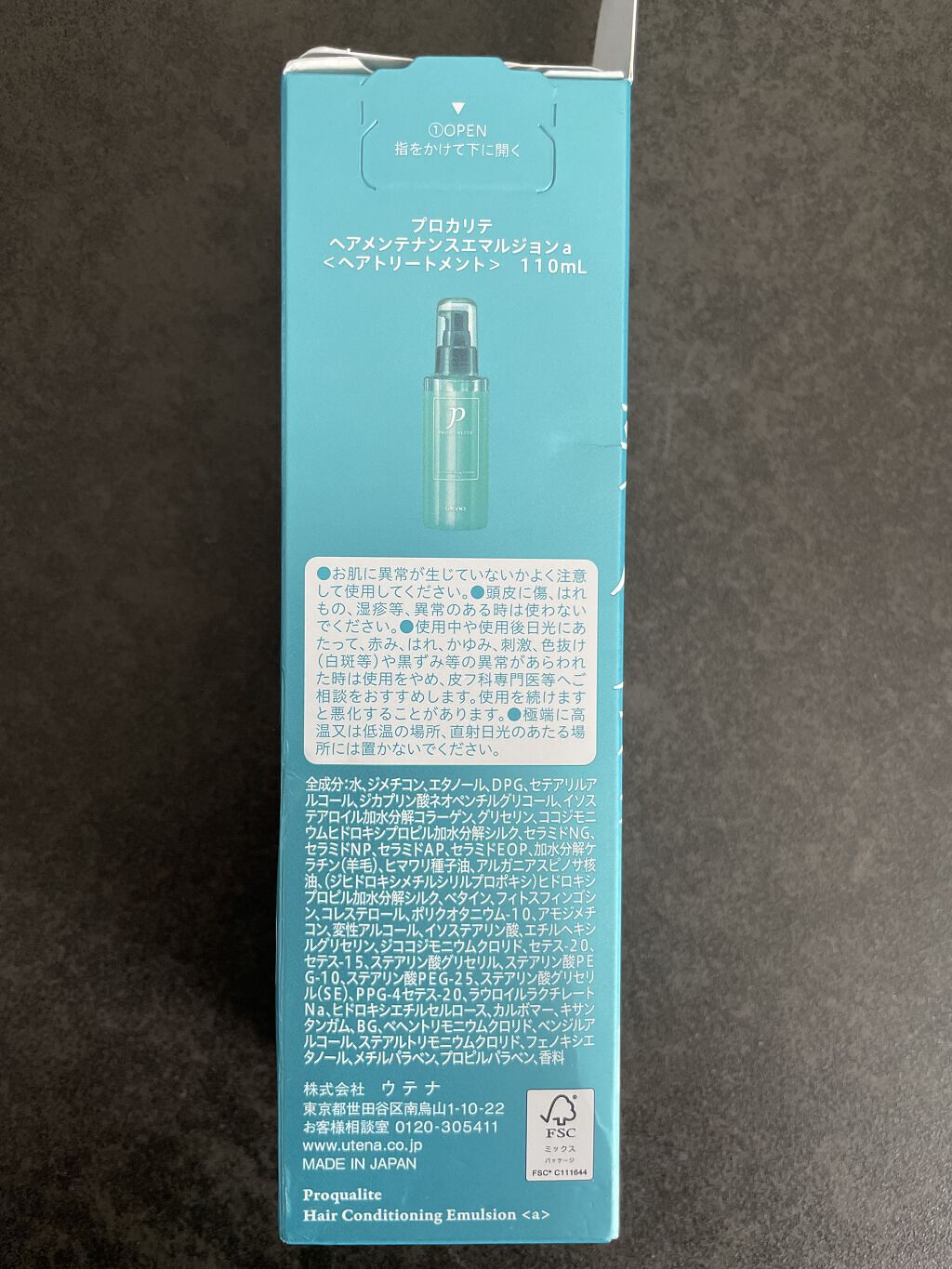 ヘアメンテナンスエマルジョン/プロカリテ/ヘアミルクを使ったクチコミ（3枚目）