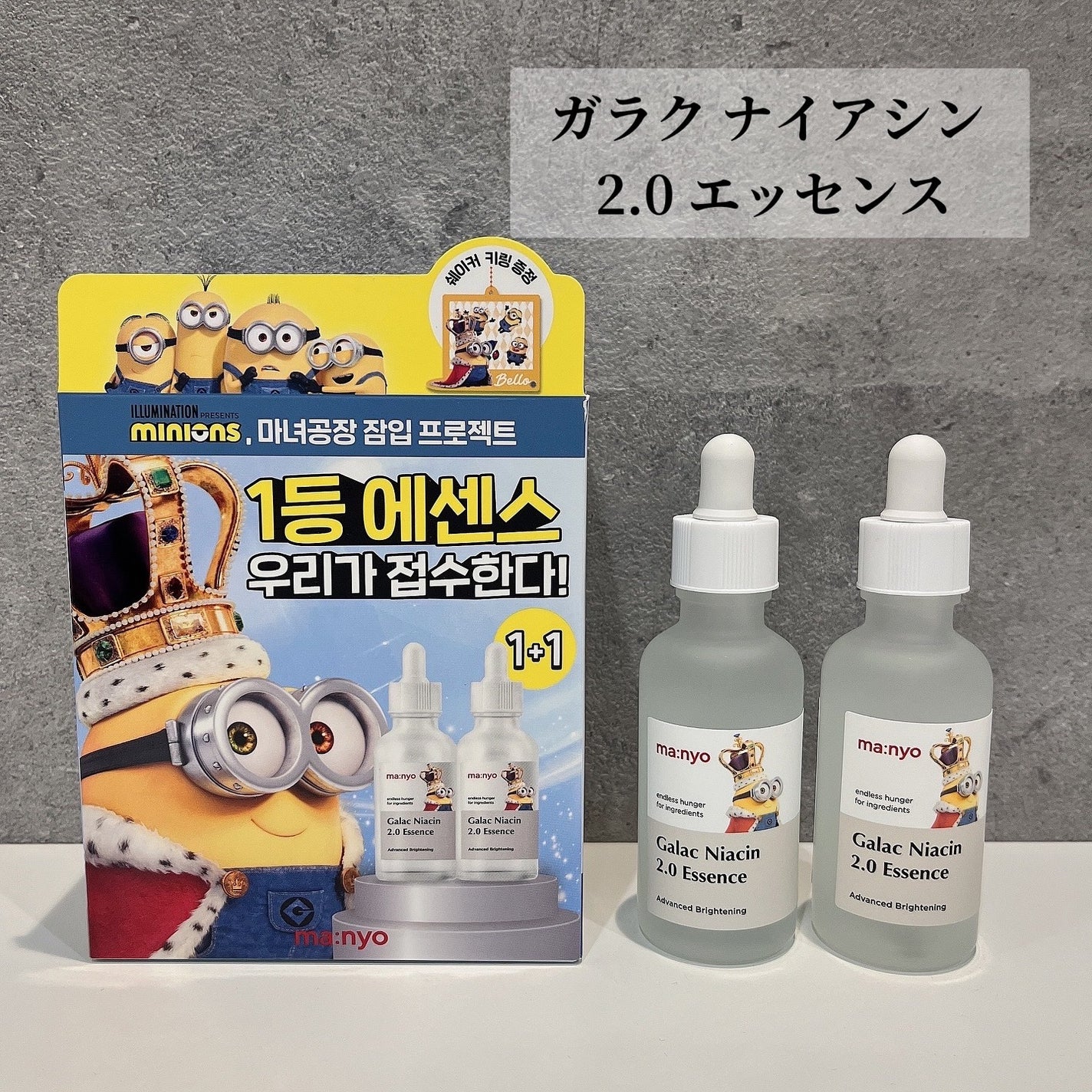 ガラクナイアシン2.0エッセンス/manyo/美容液を使ったクチコミ(2枚目)