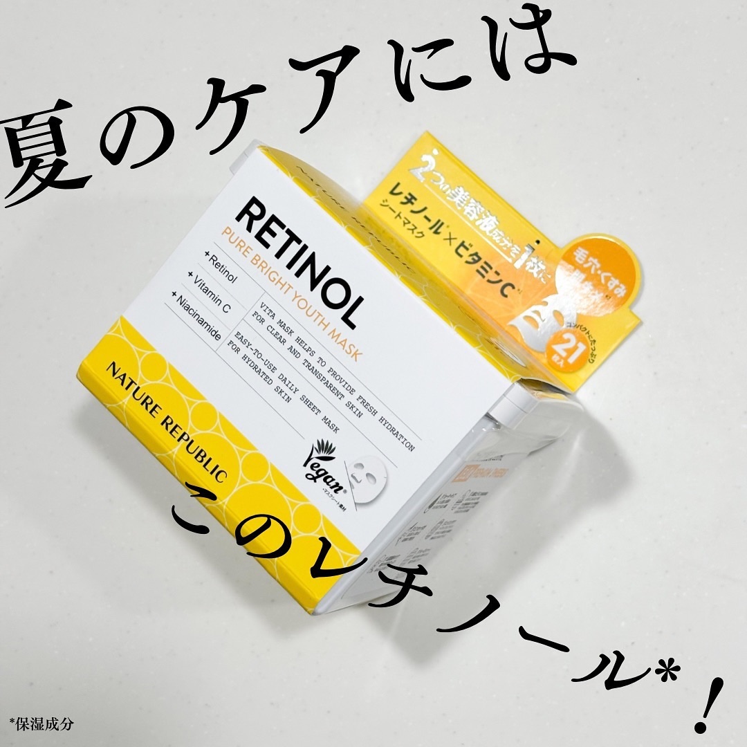 キューブマスク レチノール/ネイチャーリパブリック/シートマスク・パックを使ったクチコミ（1枚目）