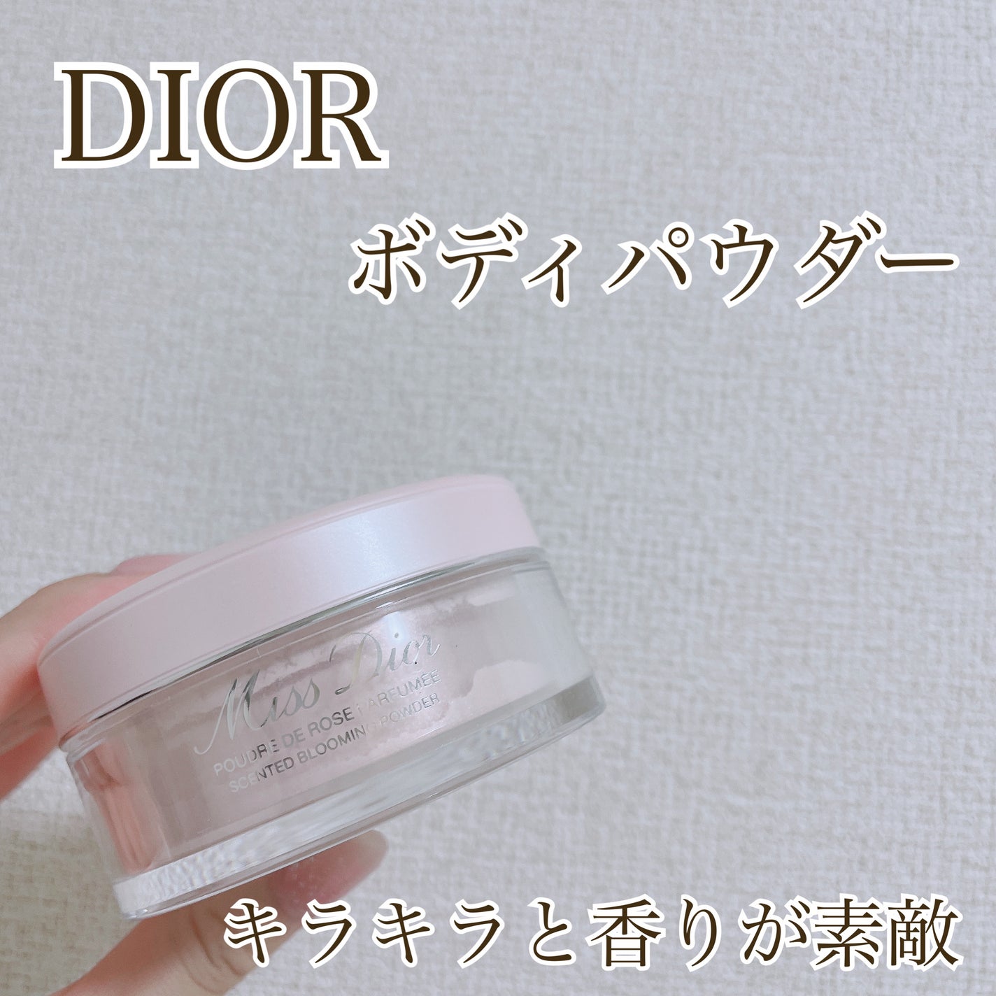 ミス ディオール ブルーミング ボディ パウダー/Dior/ボディパウダーを使ったクチコミ(1枚目)