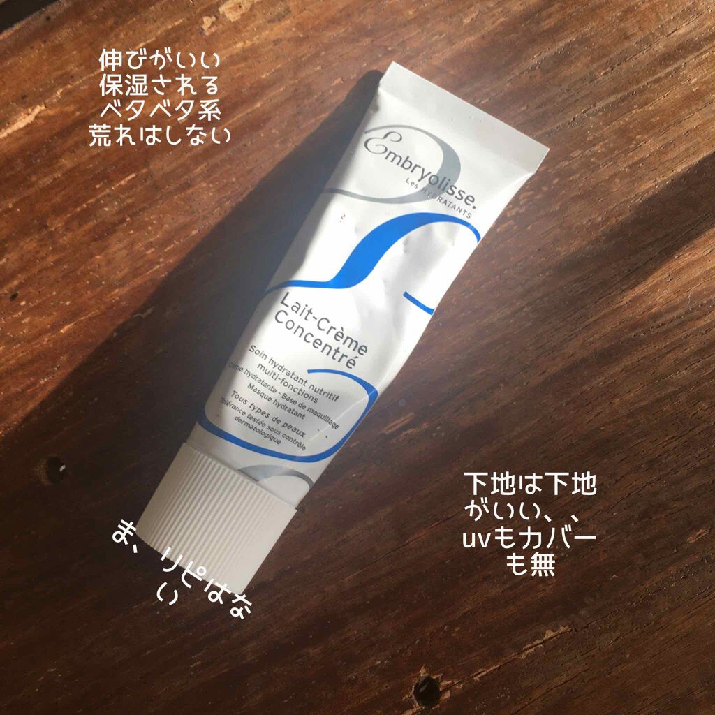 アンブリオリス モイスチャークリーム/アンブリオリス/フェイスクリームを使ったクチコミ(1枚目)