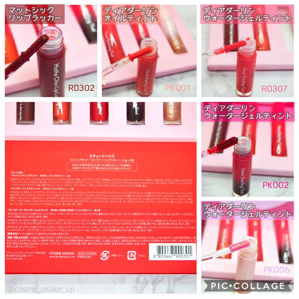 ミニリップキット ベストラブ/ETUDE/口紅を使ったクチコミ（2枚目）