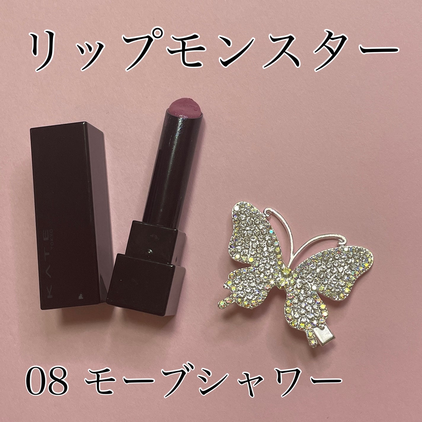 ケイト リップモンスター/KATE/口紅を使ったクチコミ(5枚目)