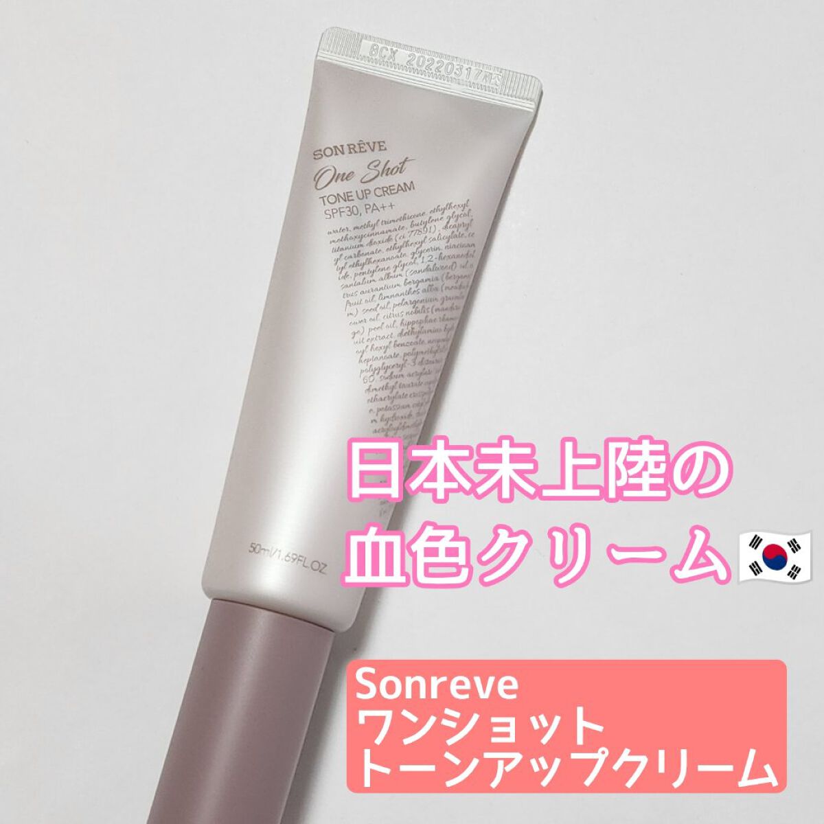 を使ったクチコミ（1枚目）