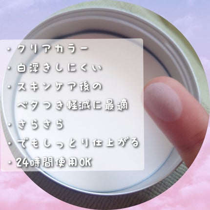 すっぴんパウダーC スリーピームーンの香り/クラブ/プレストパウダーを使ったクチコミ(4枚目)