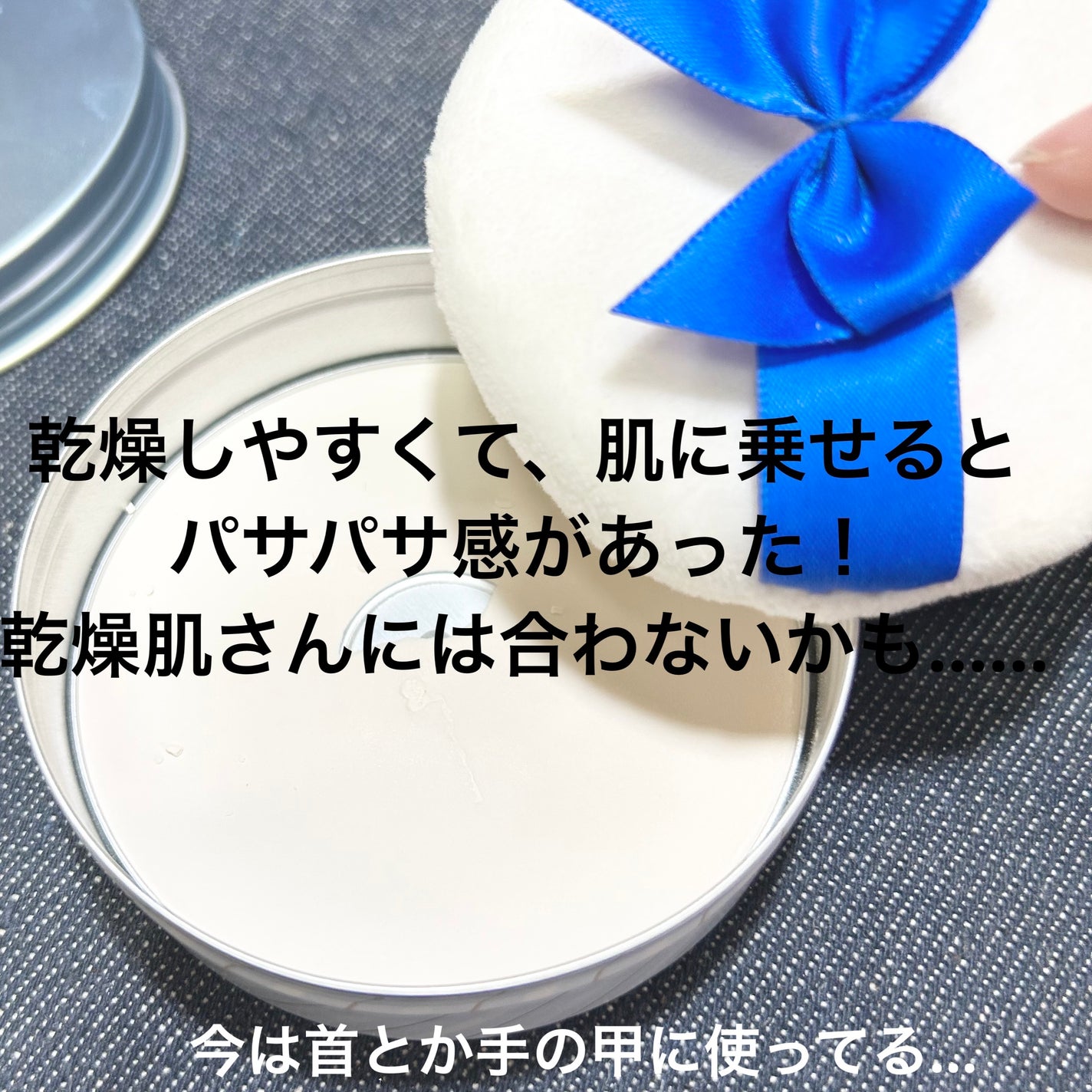 すっぴん ホワイトニングパウダーA/クラブ/プレストパウダーを使ったクチコミ(4枚目)