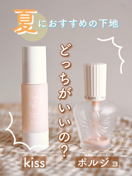 マットシフォン UVホワイトニングベースN/KiSS/化粧下地を使ったクチコミ(1枚目)