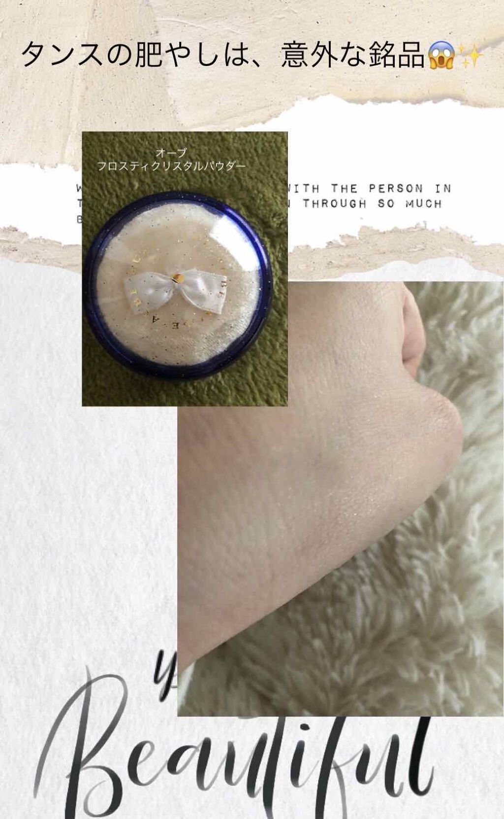 フロスティクリスタルパウダー オーブ