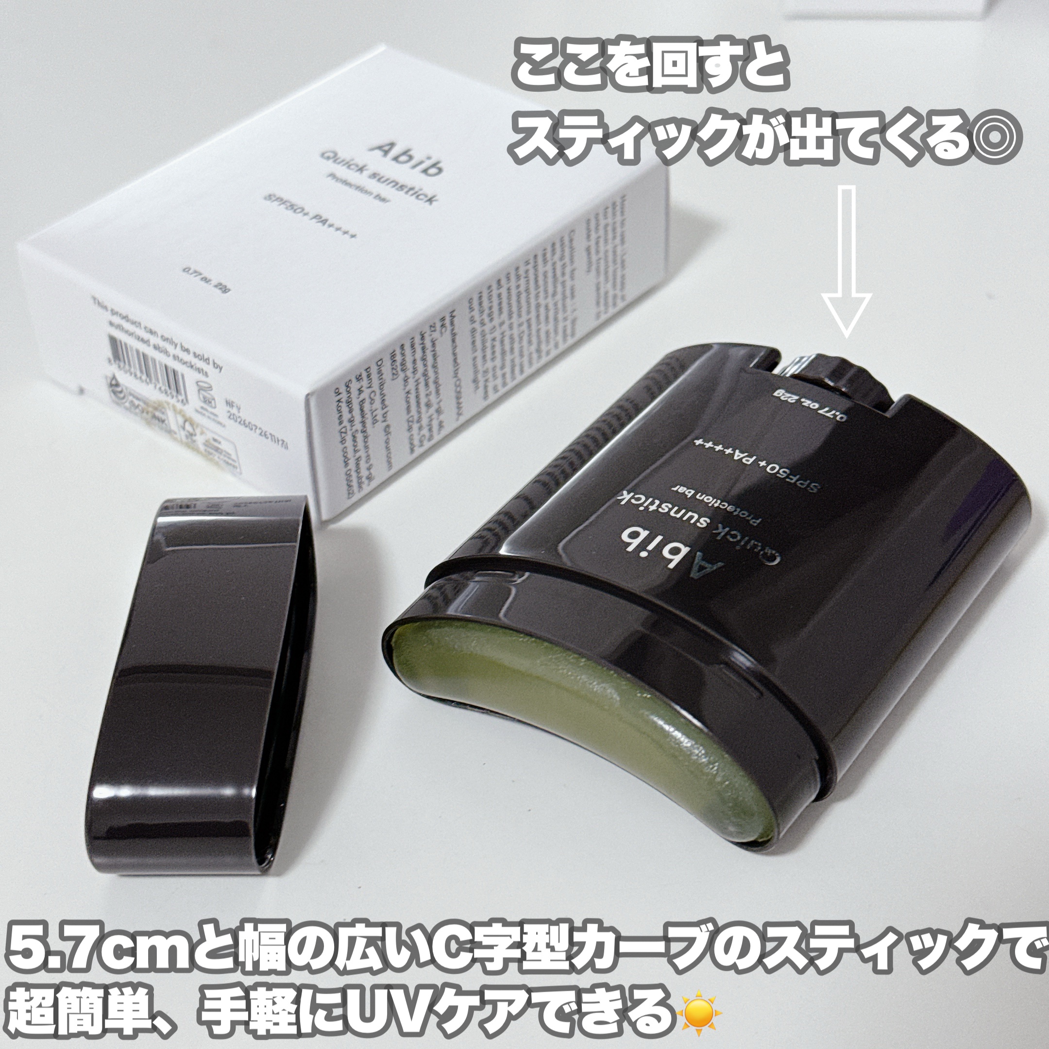 Abib  クイック サンスティック プロテクションバーのクチコミ「-
 
 
Abib / アビブ

クイックサンスティックバー
20g  /  2,800円（.....」（3枚目）