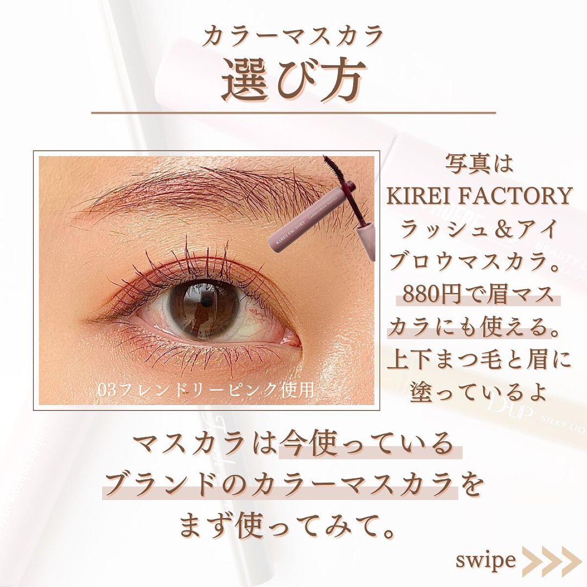 shina【現役メイク講師がママの垢抜け方法を発信】 on LIPS 「\コレでできる!カラーメイクの始め方/前回に続いてカラーメイク..」(7枚目)