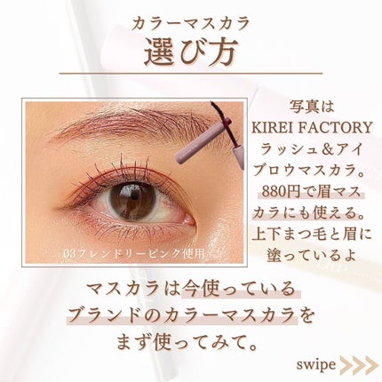 shina【現役メイク講師がママの垢抜け方法を発信】 on LIPS 「\コレでできる!カラーメイクの始め方/前回に続いてカラーメイク..」(7枚目)