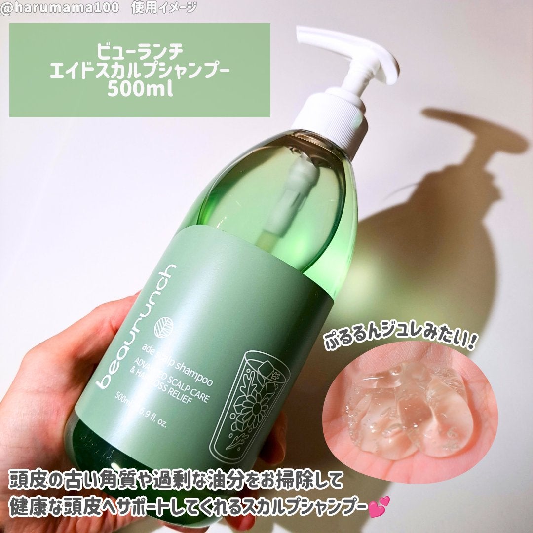 エイドスカルプシャンプー/ビューランチ/市販シャンプーを使ったクチコミ(2枚目)