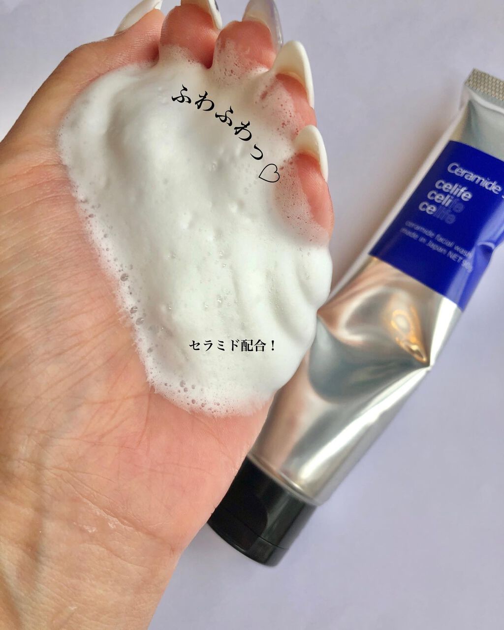 天然セラミド配合洗顔 セラミド90/Celife/洗顔フォームを使ったクチコミ(3枚目)