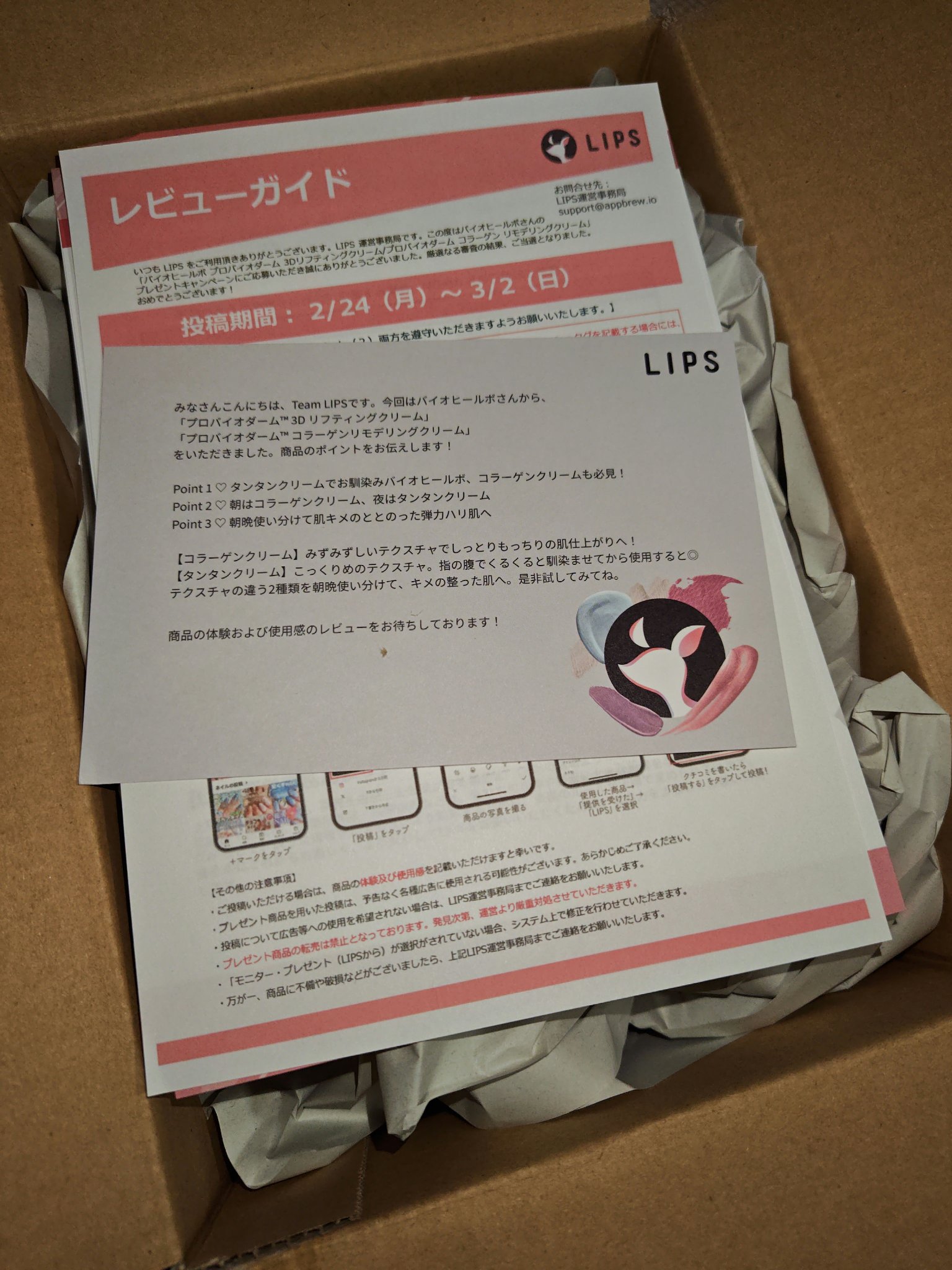 バイオヒールボ プロバイオダーム 3Dリフティングクリーム/BIOHEAL BOH/フェイスクリームを使ったクチコミ（2枚目）