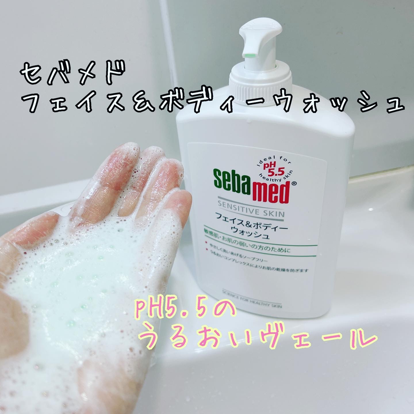 フェイス＆ボディウォッシュ/セバメド/ボディソープを使ったクチコミ（1枚目）