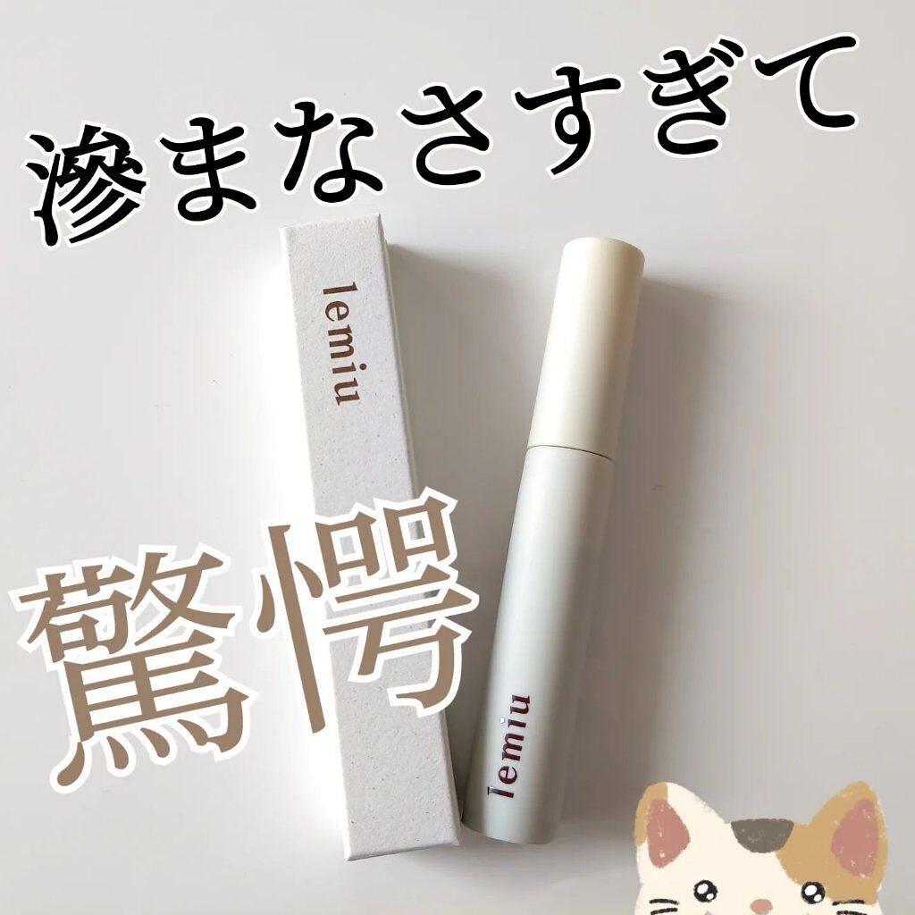 ムードレイヤーマスカラ/LEMIU/マスカラを使ったクチコミ（1枚目）