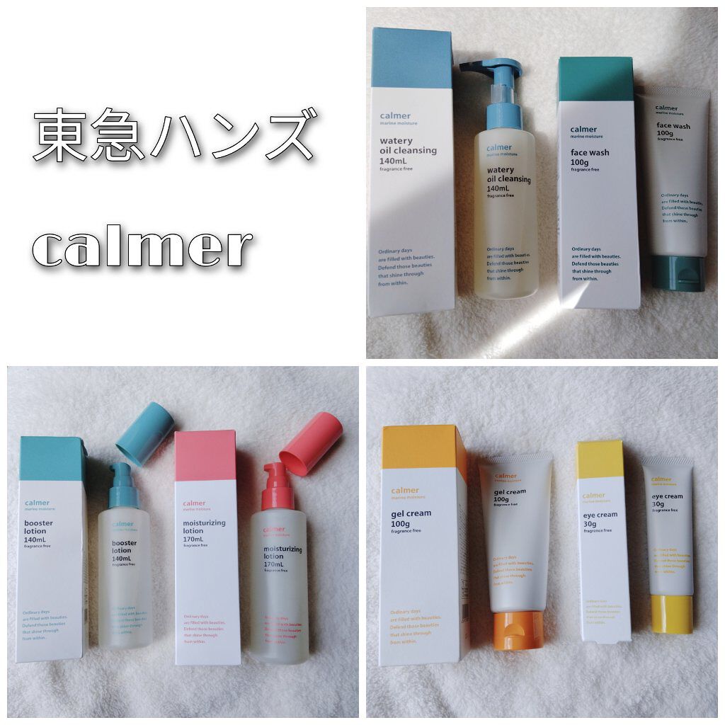 calmer(カルメ) 洗顔料/東急ハンズ/洗顔フォームを使ったクチコミ（1枚目）