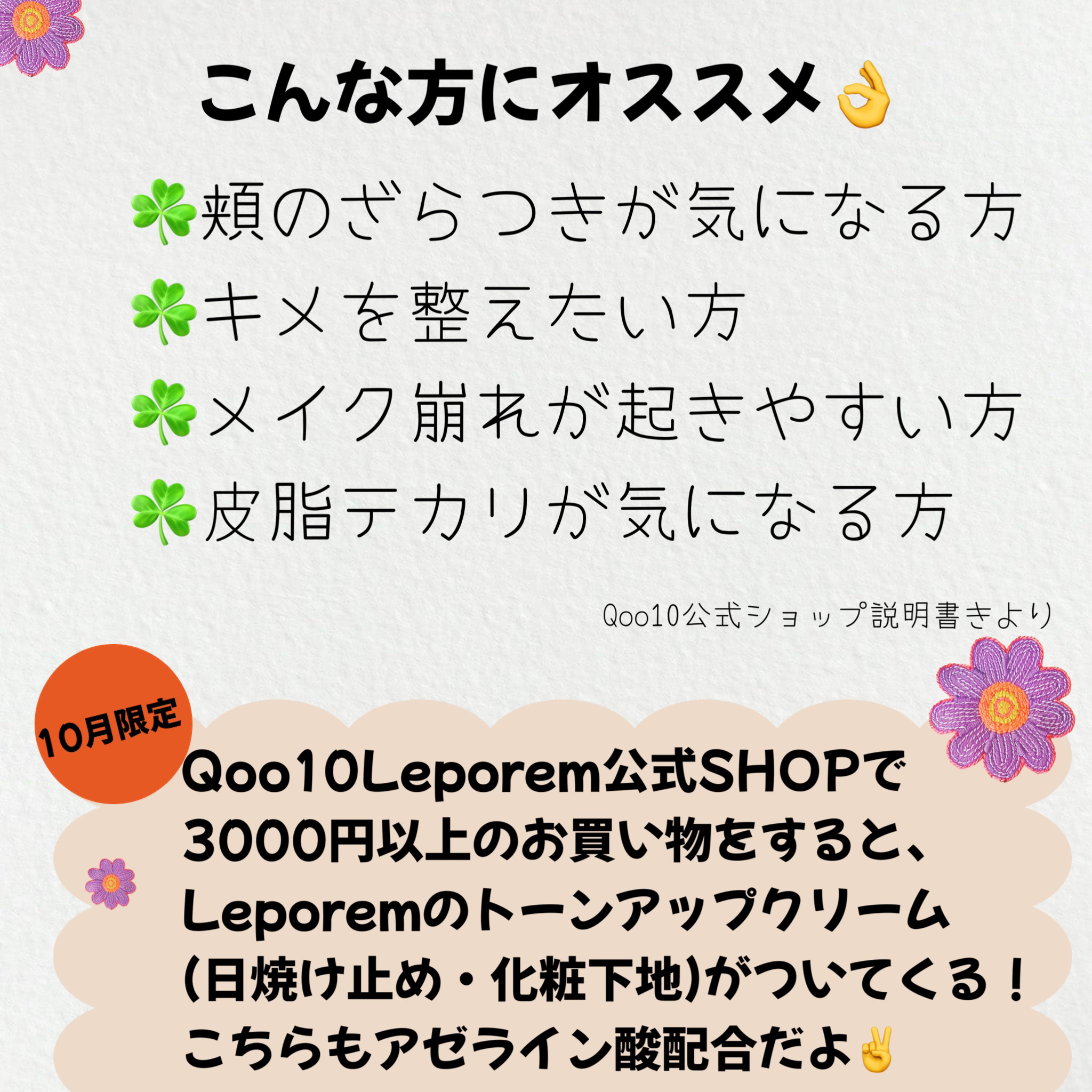 ACクリーム/LEPOREM/フェイスクリームを使ったクチコミ（3枚目）