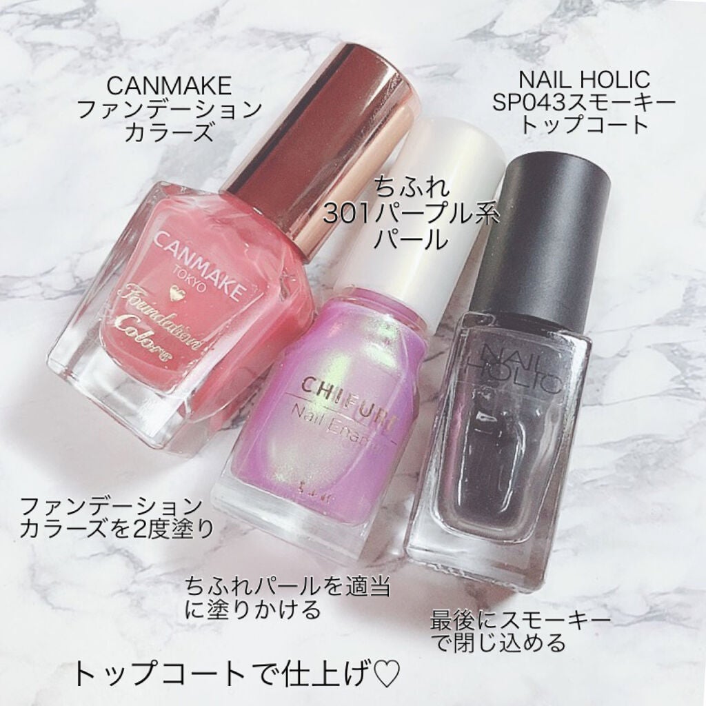 ネイル エナメル/ちふれ/マニキュアを使ったクチコミ(5枚目)