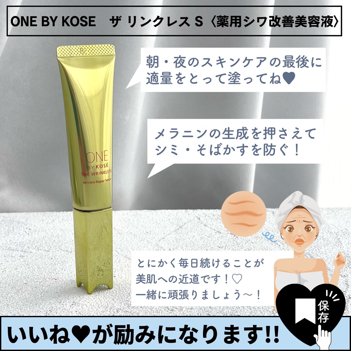 ザ リンクレス S/ONE BY KOSE/アイケア・アイクリームを使ったクチコミ(4枚目)